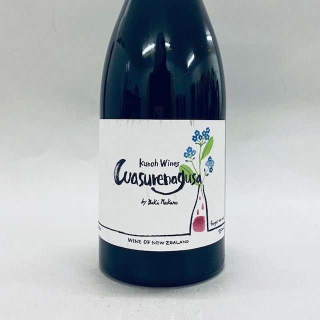 2020 Wasurenagusa Forget Me Not